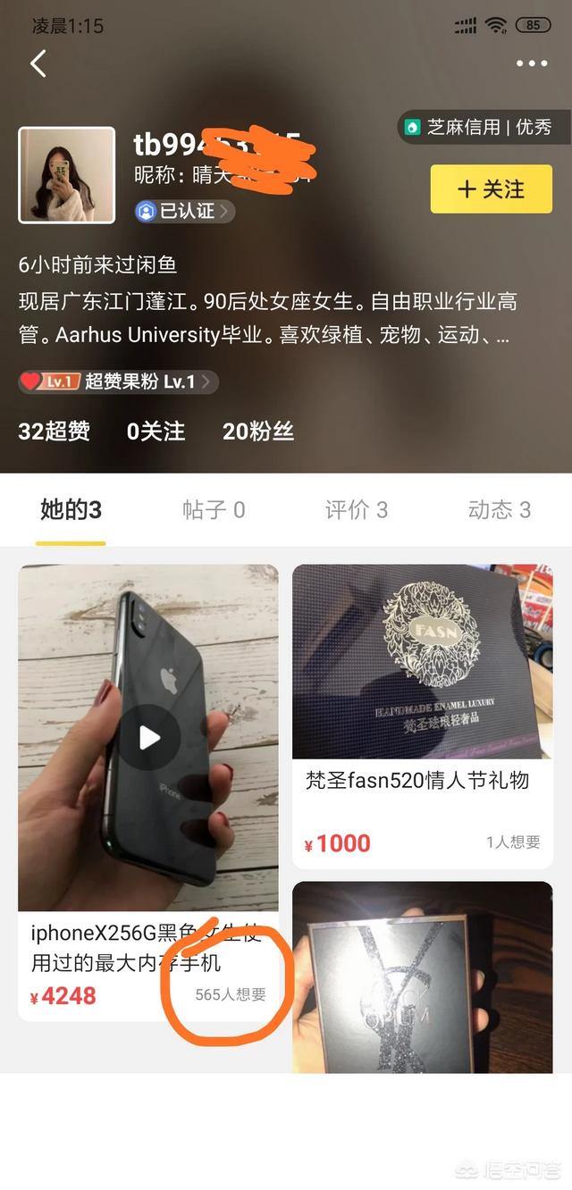 闲鱼上那些专卖二手手机平板的人好多信用分极高,他们卖的东西可靠吗？
