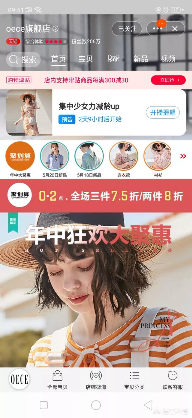 我爱搜罗网 美好店铺:有没有衣服好看的淘宝店推荐？