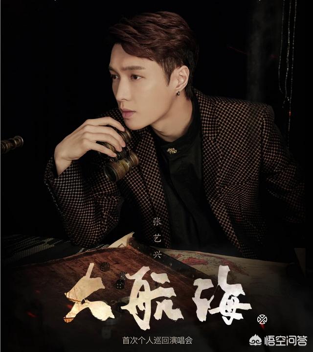 张艺兴个人巡演:如果张艺兴开演唱会，你会去看吗