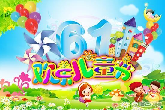 六一儿童节幼师适合唱什么歌？