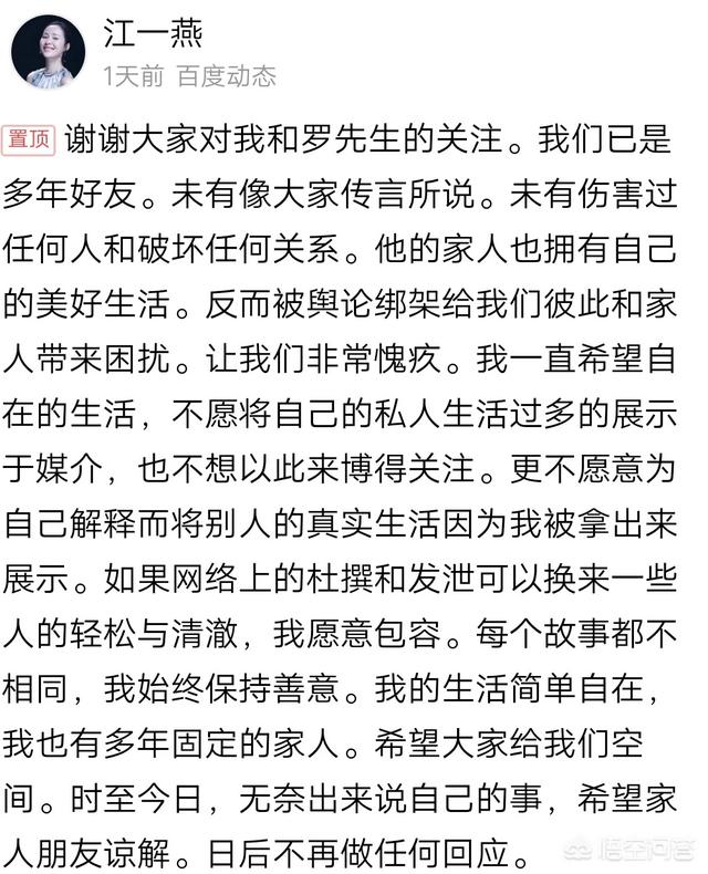 江一燕老公:这两天罗红、江一燕事件闹得纷纷扬扬，你怎么看