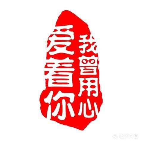 头条问答 - 女生说你很用心是什么意思?(21个回答)