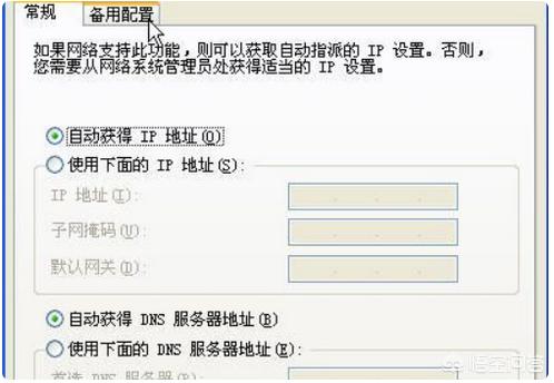 ip地址怎么设置才有效,怎样才算有效的IP的地址？