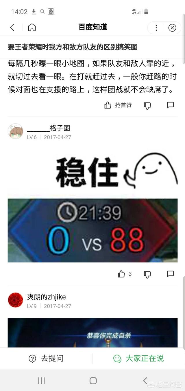 王者荣耀用微信号怎么加好友？