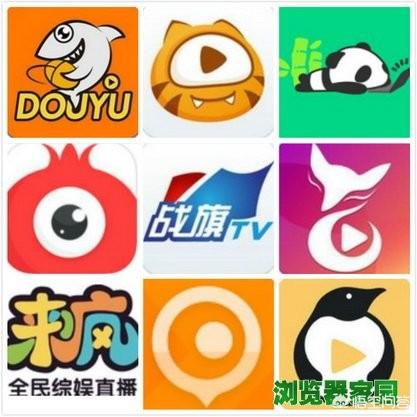 2019新游戏直播平台有哪些？