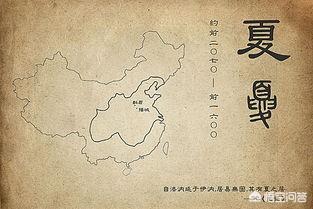 三百万年前的中国地图，夏朝时代的地图是什么疆域有多大