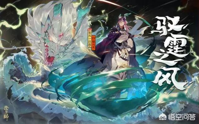 阴阳师苍风一目连带什么御魂,要不要暴击？