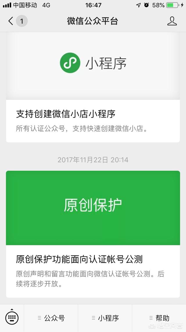 微信公众号运营方法有哪些