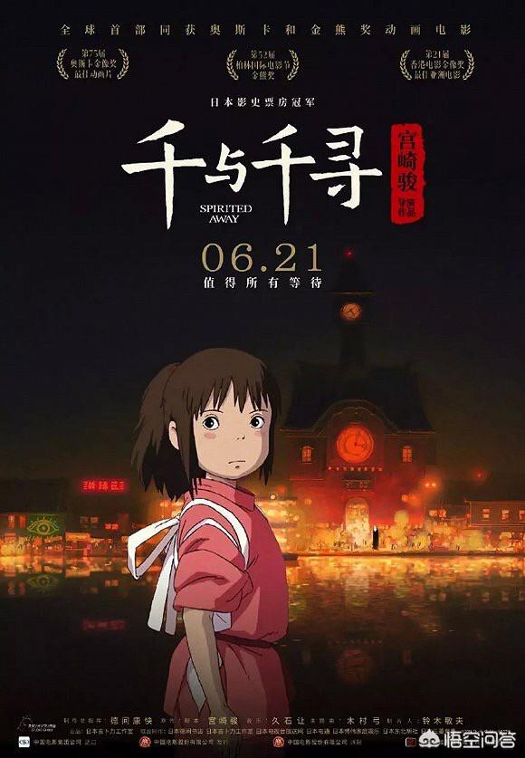 《千与千寻》到底应不应该、适不适合重映呢？