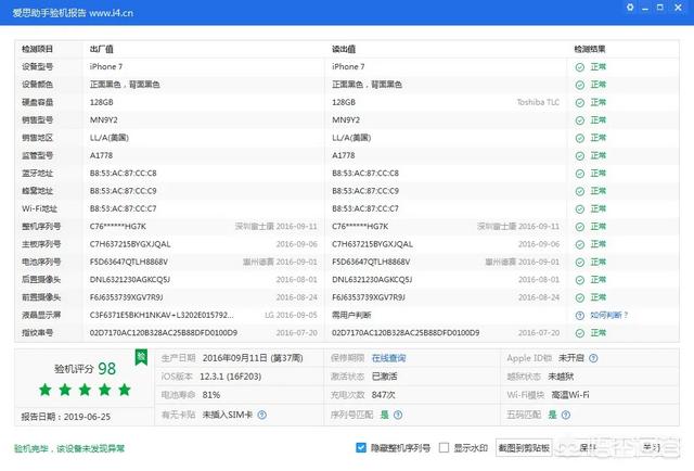 美版无锁是什么意思,美版无锁的苹果手机质量怎么样？