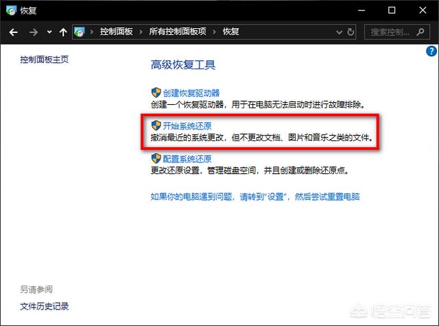 电脑怎么重做系统？