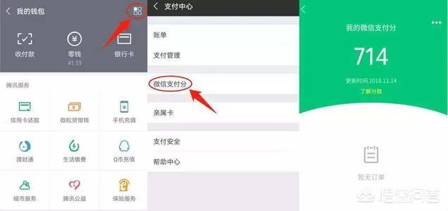 微信支付分618处于什么水平，大家的微信支付分有多少？