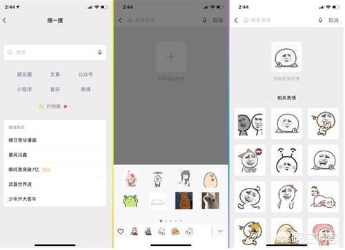 微信以图搜图功能上线，表情包大战要达到巅峰了吗(微信上线10周年)