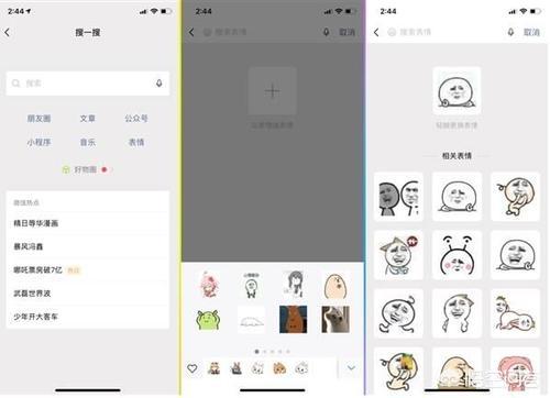 微信搜一搜在哪里，微信以图搜图功能上线，表情包大战要达到巅峰了吗