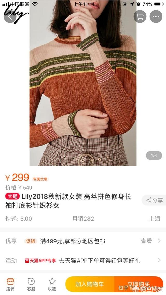 阿玛施<a href=https://maguai.com/list/77-0-0.html target=_blank class=infotextkey>女装</a>旗舰店:商场的衣服那么贵，都卖给谁了