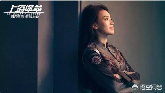 舒淇照片:有人说为什么《上海堡垒》盯着鹿晗骂，反而对舒淇赞呢？