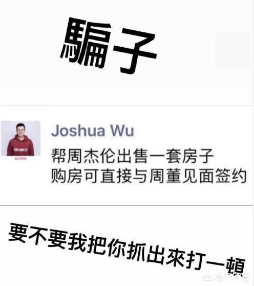 周杰伦豪宅再曝光:如何看待周杰伦在线辟谣卖房一事
