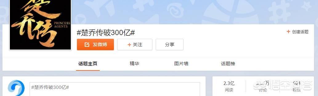 李沁撤下单身声明:讲真的，《楚乔传》电视剧很火吗