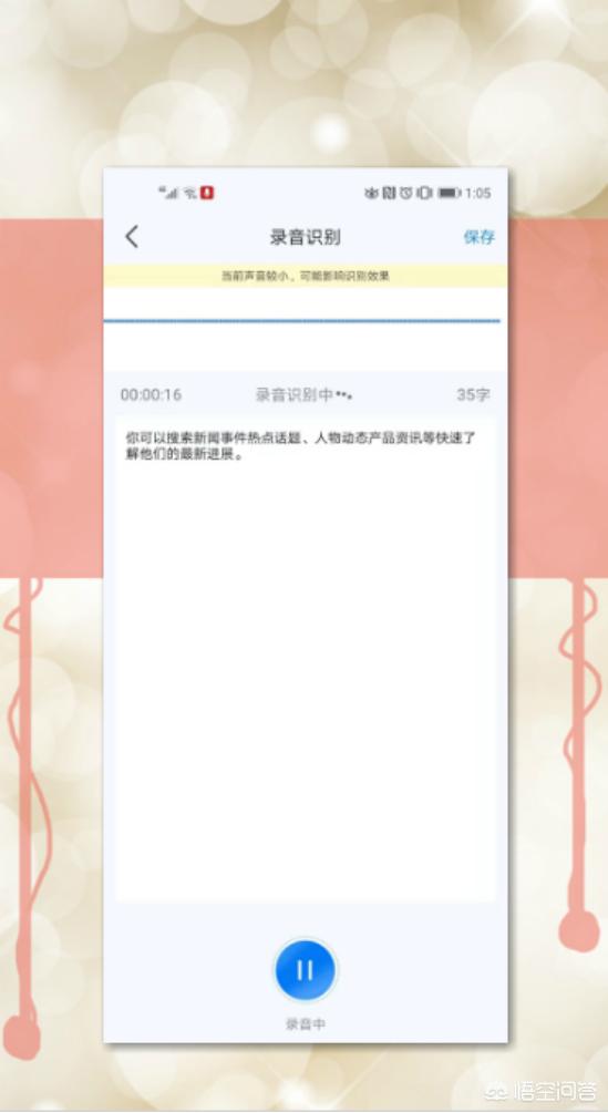 有没有一种视频语音转文字的软件？插图4