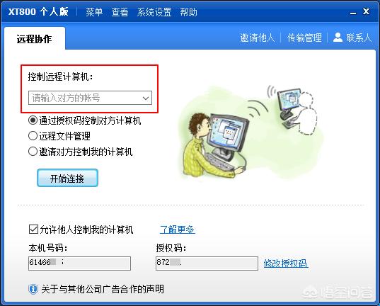 windows怎么远程连接服务器？