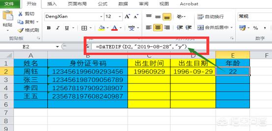 孙泽源出生年月:Excel怎么从身份证中提取出生日期？
