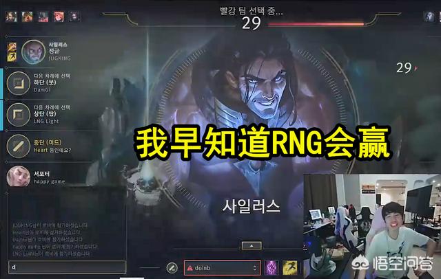 RNG将战FPX,Doinb却坦言：我知道TES会输,卡萨来捉我,我就去打野,这么真实吗？