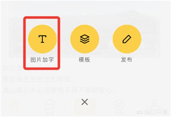 <a href=https://maguai.com/list/256-0-0.html target=_blank class=infotextkey>朋友圈</a>背景图片文字:如何给<a href=https://maguai.com/list/256-0-0.html target=_blank class=infotextkey>朋友圈</a>图片添加上字，时间和地址信息？