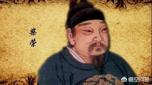 北周武帝宇文邕:请比较北周武帝宇文邕和后周世宗柴荣可以吗？