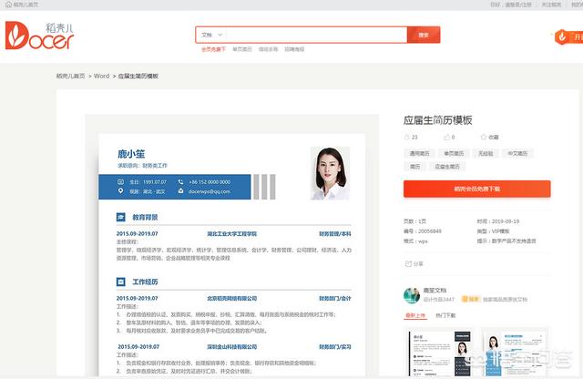 打造高品质<a href=https://maguai.com/list/256-0-0.html target=_blank class=infotextkey>朋友圈</a>素材:有哪些高质量的简历模板网站推荐？