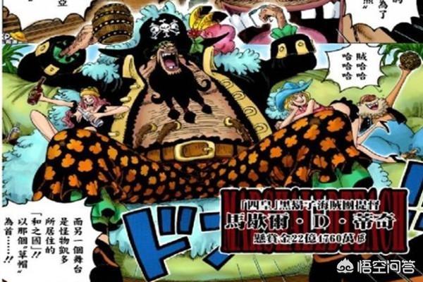 海贼王 957话中 四皇以及海贼王罗杰的悬赏金公布 路飞根本不配称为第五皇 海学家的回答 头条问答