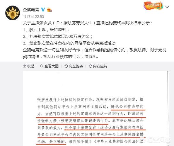 张大仙直播违约案终审结果出来,被罚300万违约金,被禁止在斗鱼直播,他要凉了吗？
