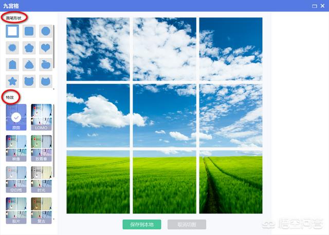 图片九宫格怎么弄（怎样从相册的图片弄成九宫格）