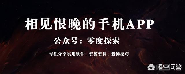 手机上有哪些相见恨晚的有趣的软件？插图153