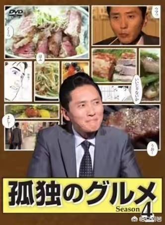 日本人为何倾情《孤独的美食家》？:孤独的美食家百度云 第1张