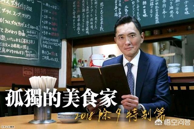 日本人为何倾情《孤独的美食家》？:孤独的美食家百度云 第3张