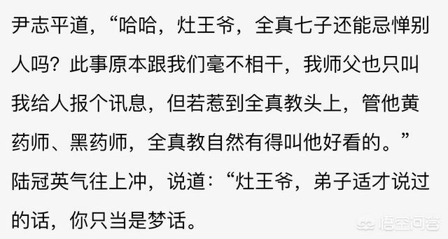 若是全真七子都在，用天罡北斗七星阵，真的能与黄药师打平手吗？