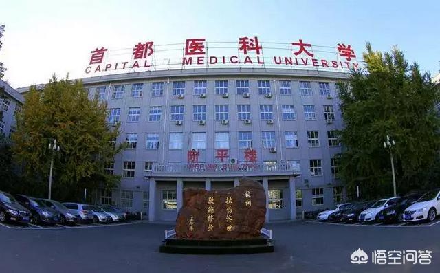 中国最好的医科大学有哪些国内的医科大学排名是怎么样的