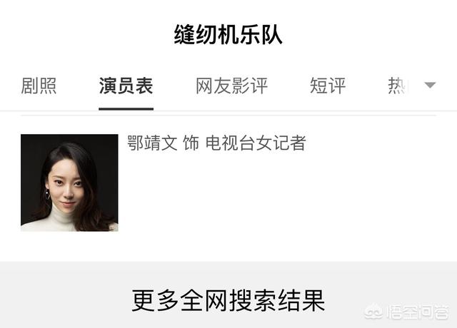 鄂靖文:《新喜剧之王》的女一号鄂靖文为何被星爷选中