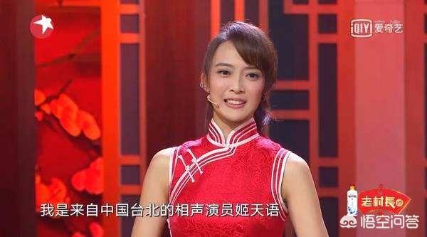 吴兆南:被郭德纲器重的姬天语在台湾是个什么现状？