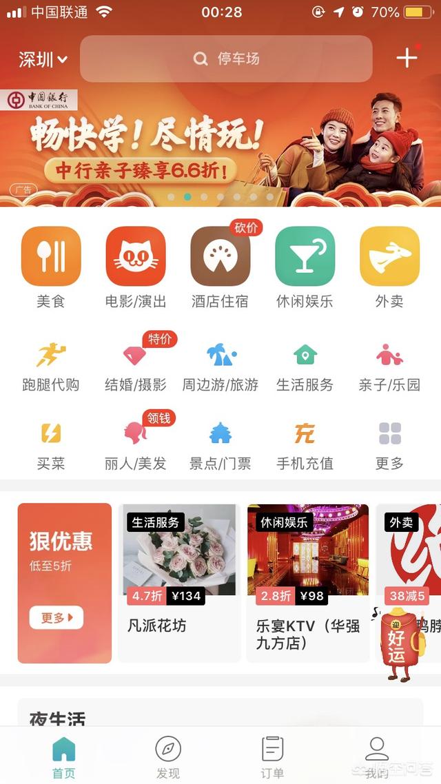 你们买东西一般在哪个软件买？哪个买东西的软件最好？好在哪？