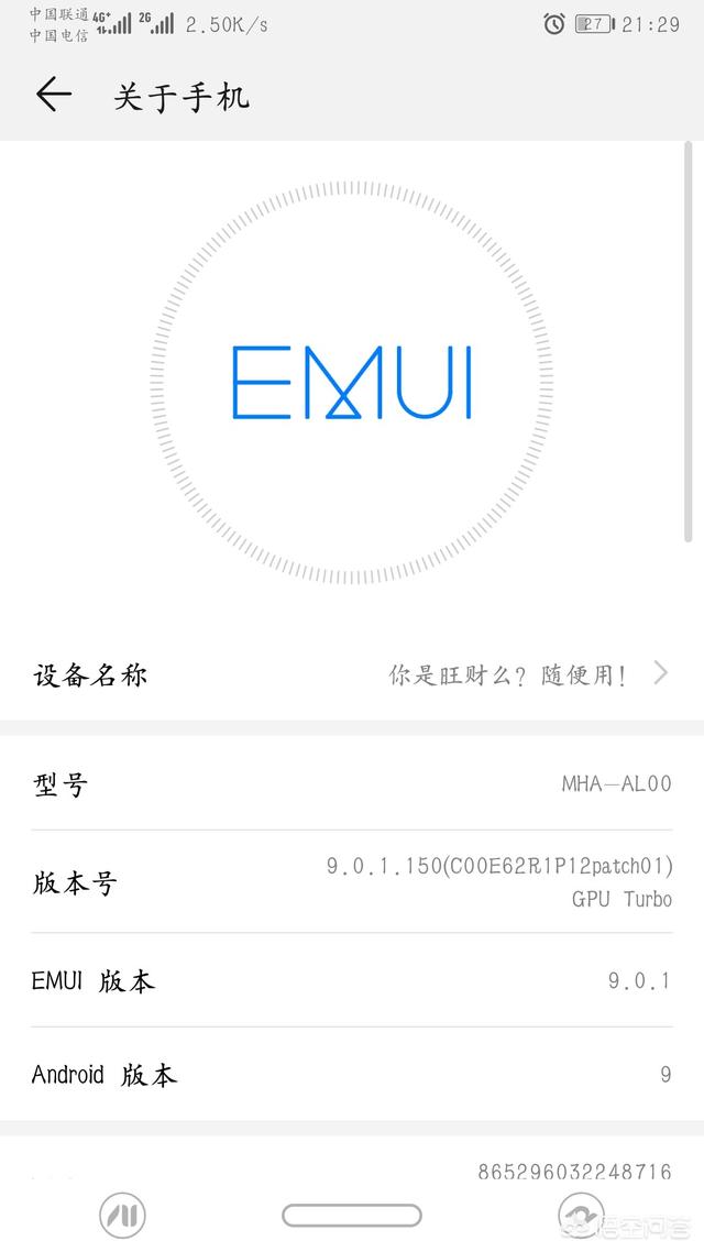 6+128G的华为mate9有没有必要换成小米9呢？