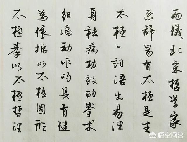 教你怎样写字又快又好看的要领？