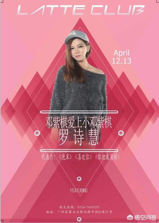 韩智慧图片:如何看待罗诗慧模仿邓紫棋