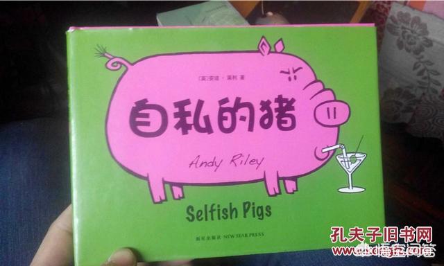 什么叫做自私？