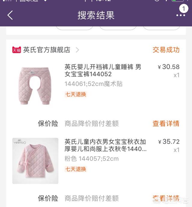 小孩的内衣家居服有什么好的品牌可以介绍？