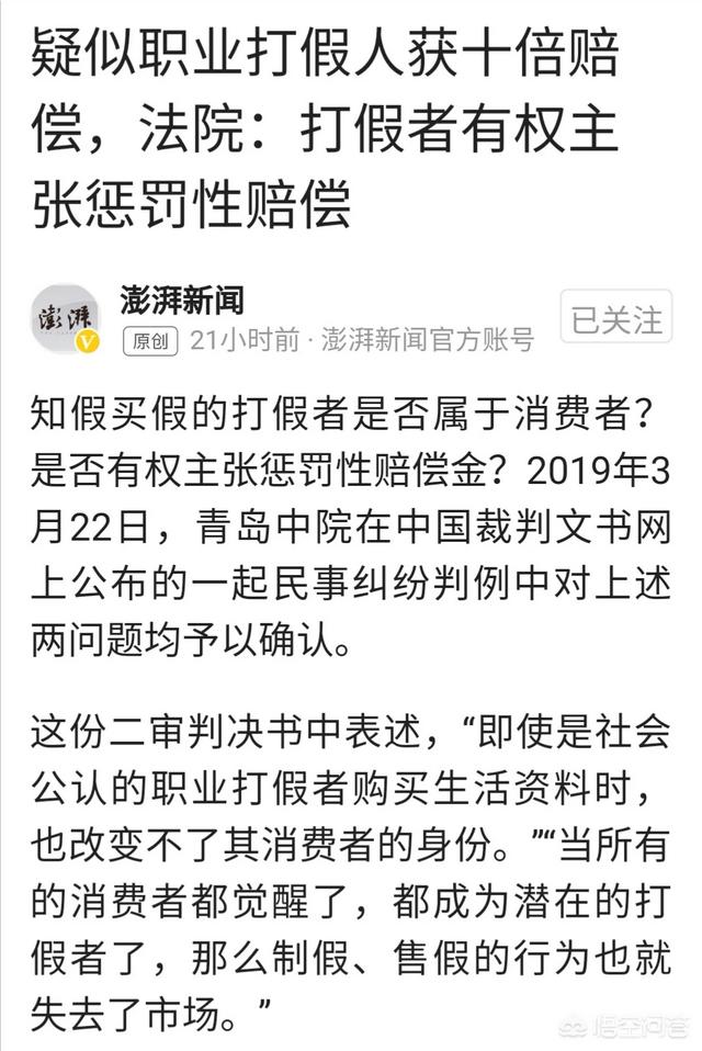 ​这届消费者里潜藏着多少“成分控”？，为什么这几年，所谓的职业打假人越来越多？