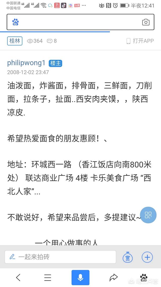 进入职场后多久,你才有创业的想法？