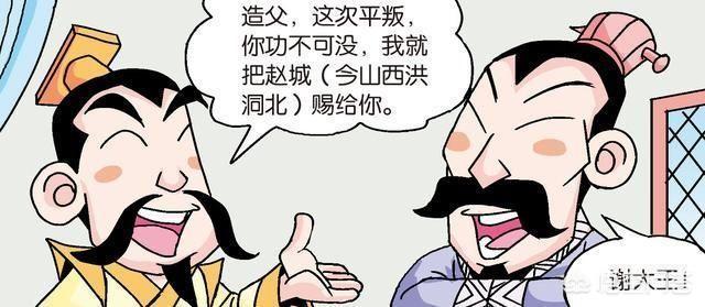 晋国赵武:赵国先祖本是周穆王车夫，怎么跑到了晋国做大夫，并瓜分了晋国？