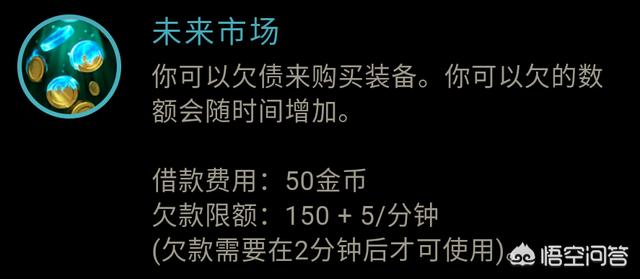 英雄联盟为什么天赋很少人用未来市场？