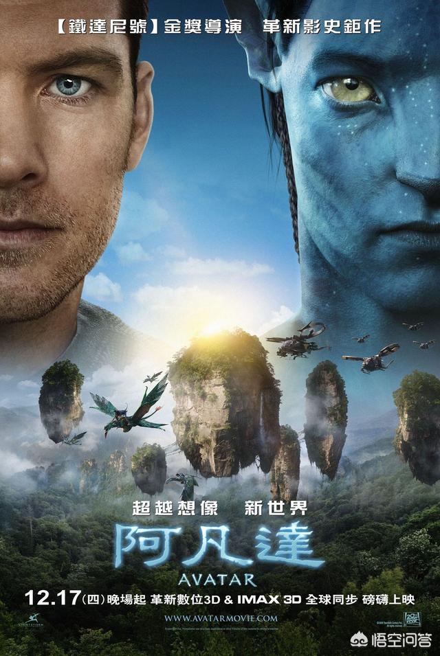 复联票房超阿凡达:你认为《复仇者联盟4》票房有没有可能超过《阿凡达》